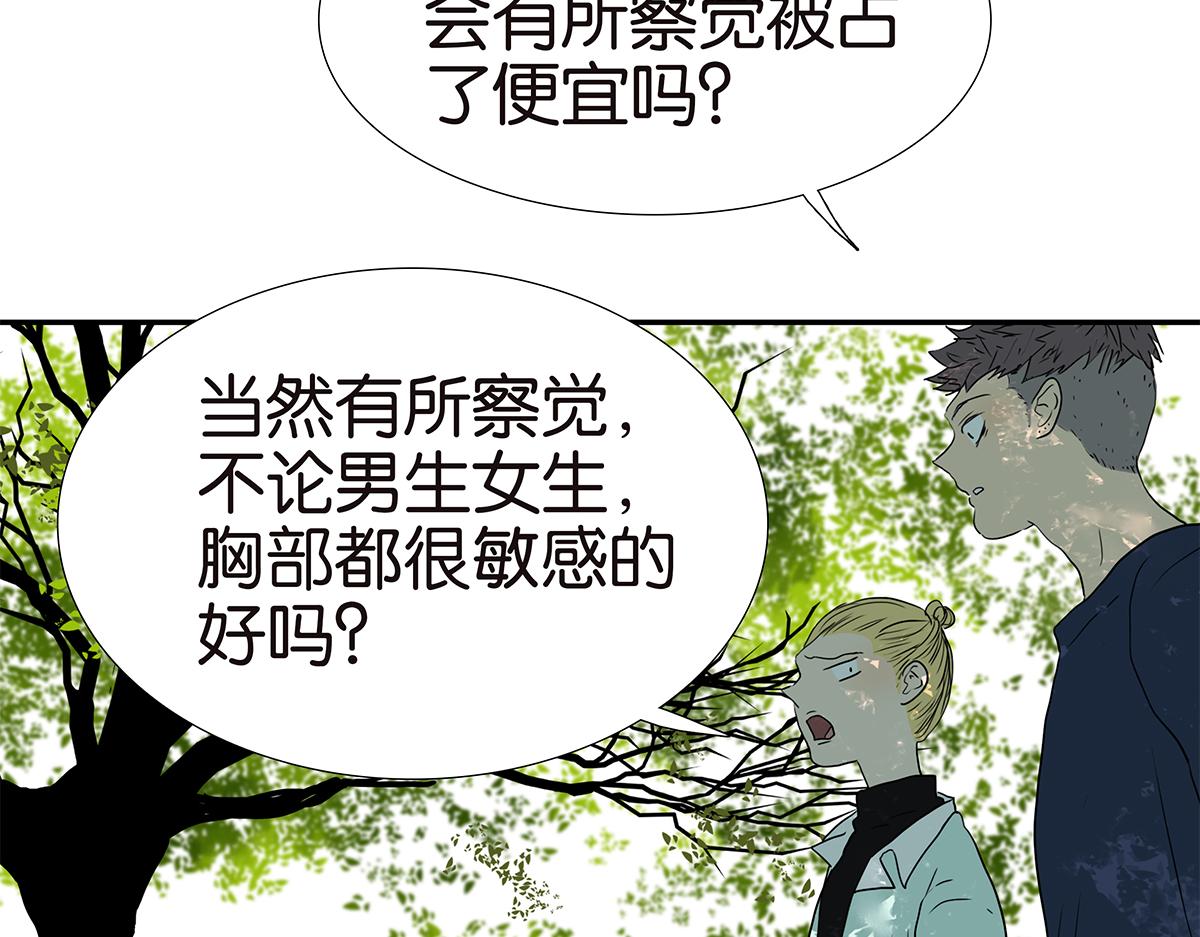 金斬和喻樹 - 166話-殺了我喜歡的人(1/2) - 8