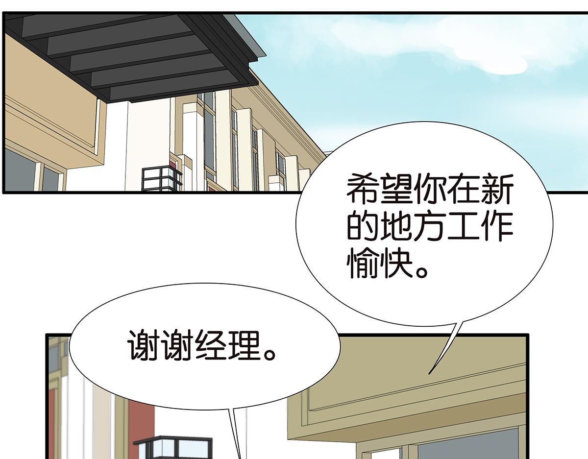 金斬和喻樹 - 166話-殺了我喜歡的人(1/2) - 5