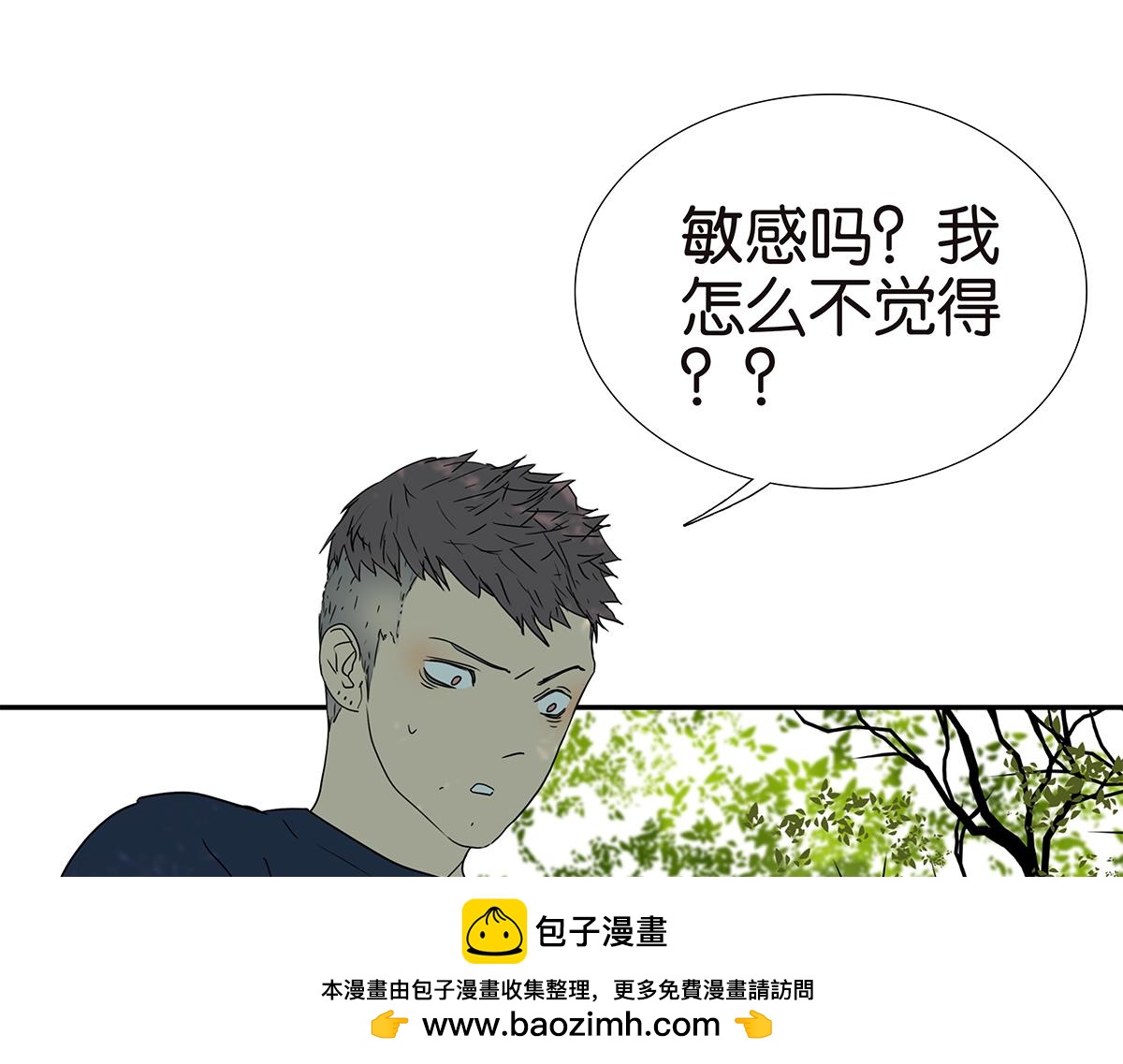 金斬和喻樹 - 166話-殺了我喜歡的人(1/2) - 2