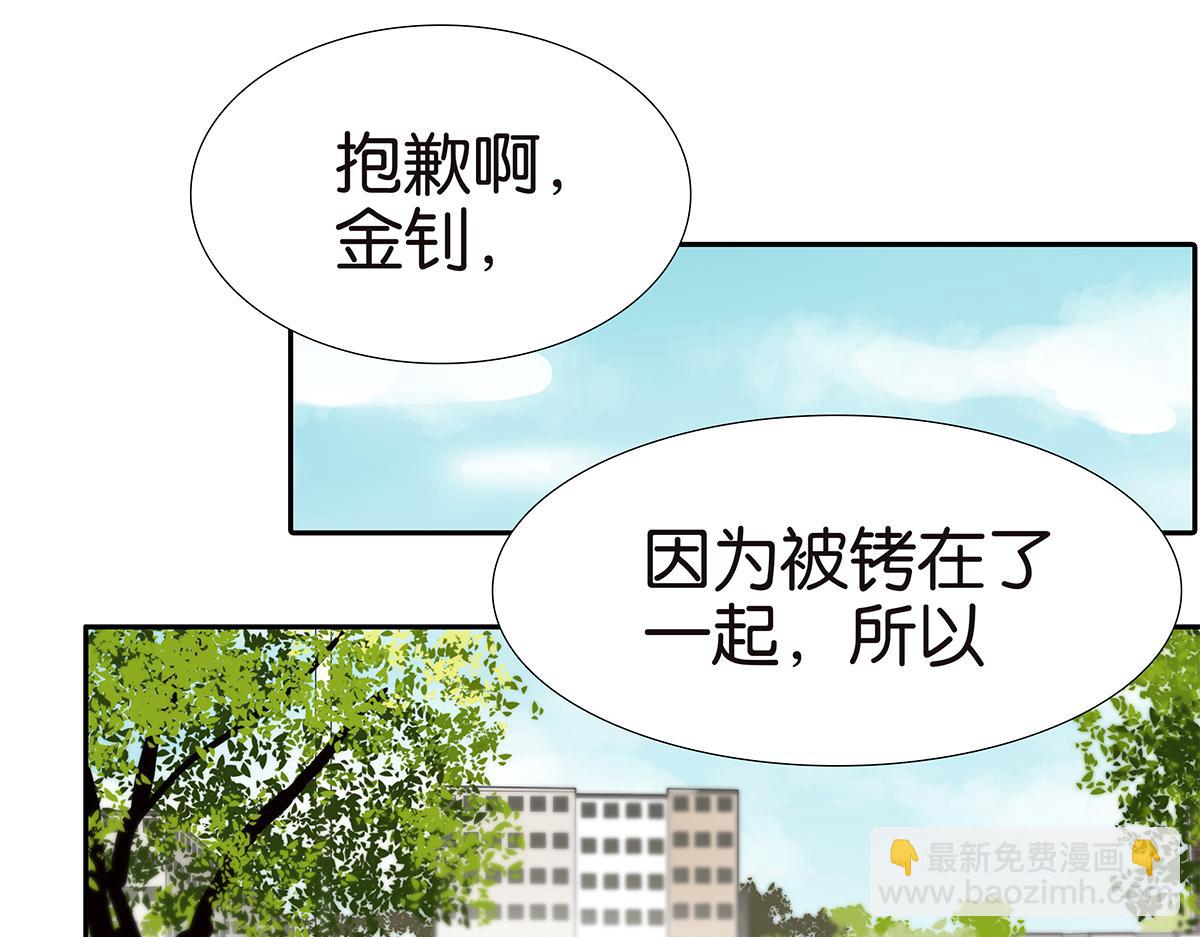金斬和喻樹 - 166話-殺了我喜歡的人(1/2) - 1