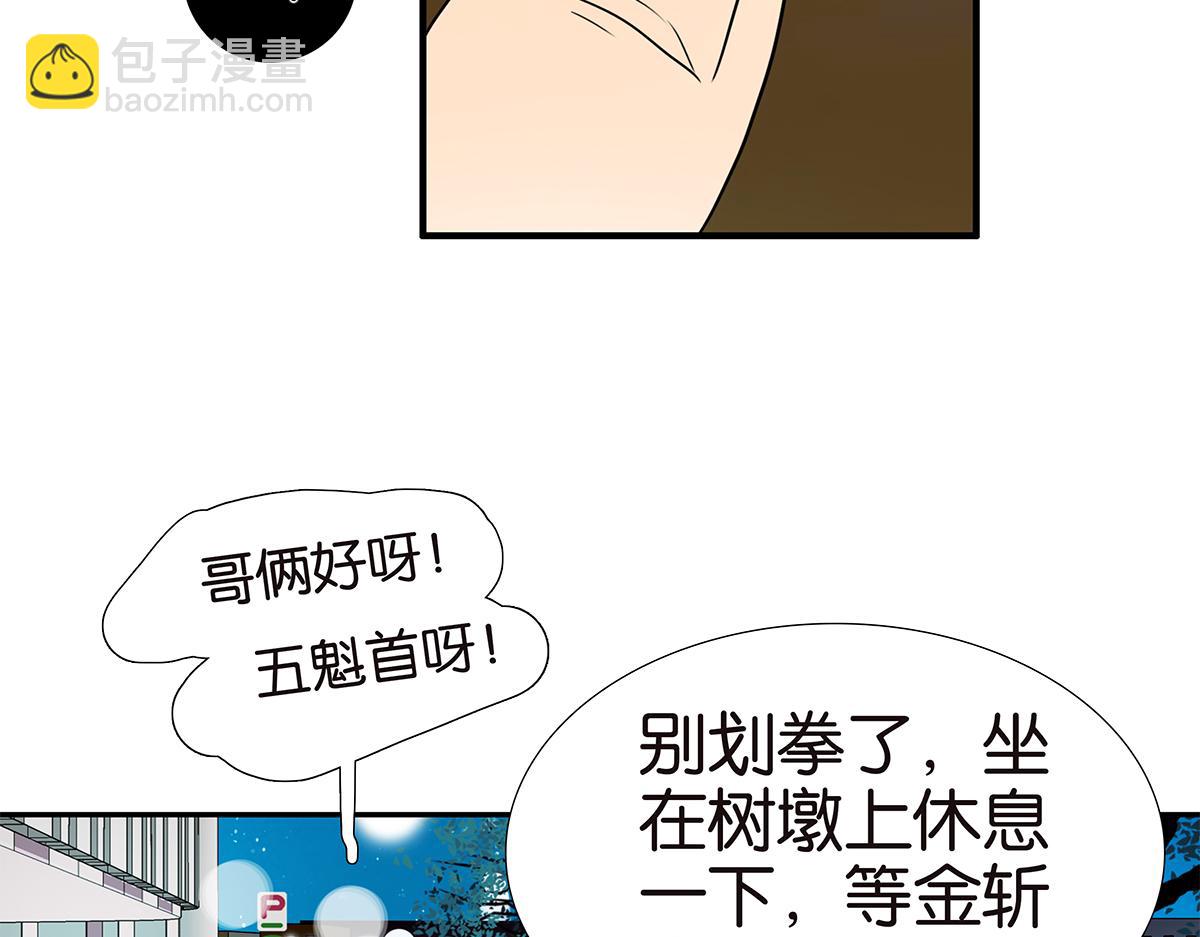 168话-杜莎的判断(1/2)-第173话