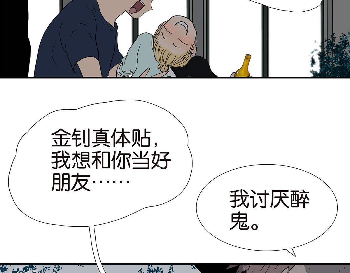 168话-杜莎的判断(1/2)-第173话