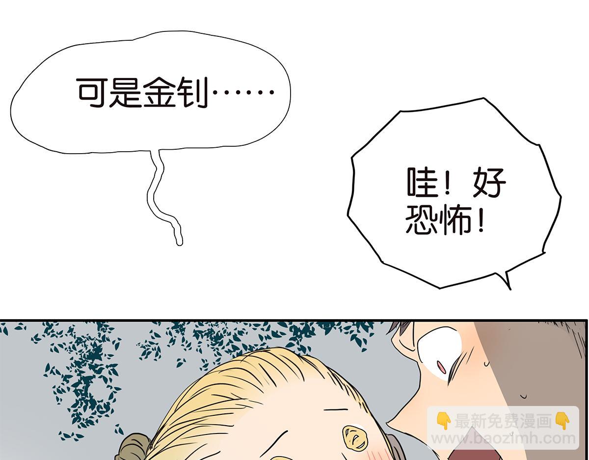 168话-杜莎的判断(1/2)-第173话