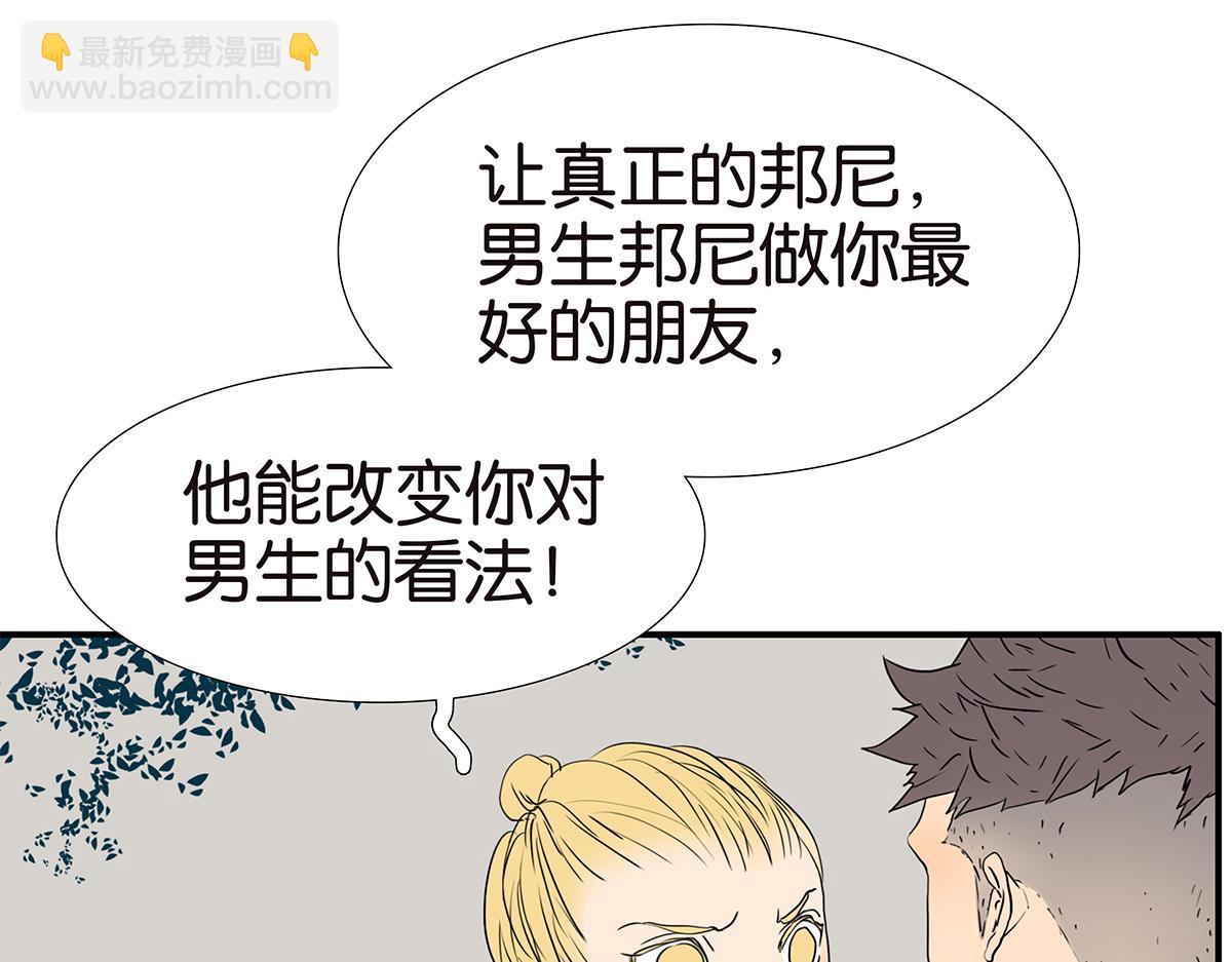 168话-杜莎的判断(1/2)-第173话