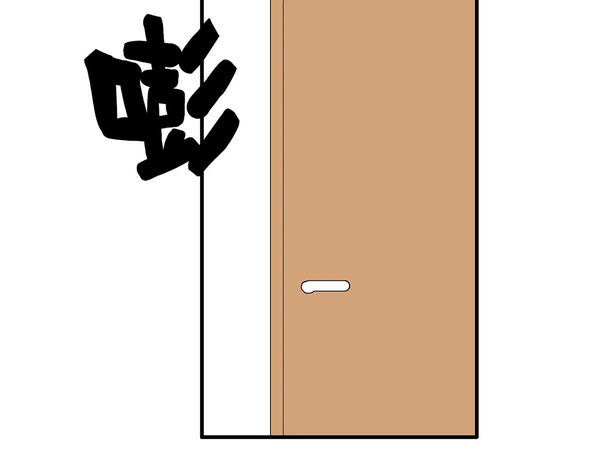 金斬和喻樹 - 170話-不該交的朋友(1/2) - 2