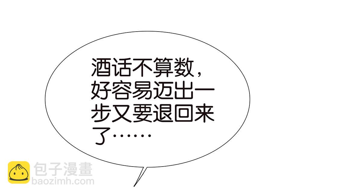 金斬和喻樹 - 170話-不該交的朋友(1/2) - 3