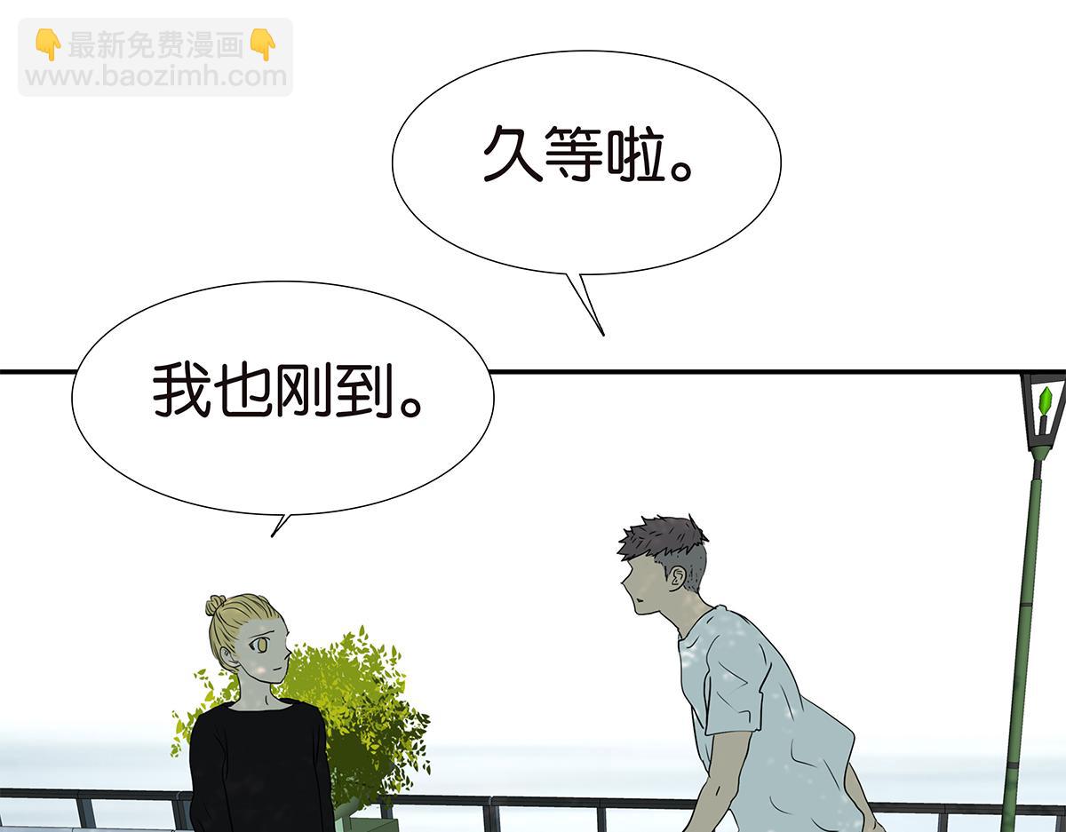 金斬和喻樹 - 170話-不該交的朋友(1/2) - 8