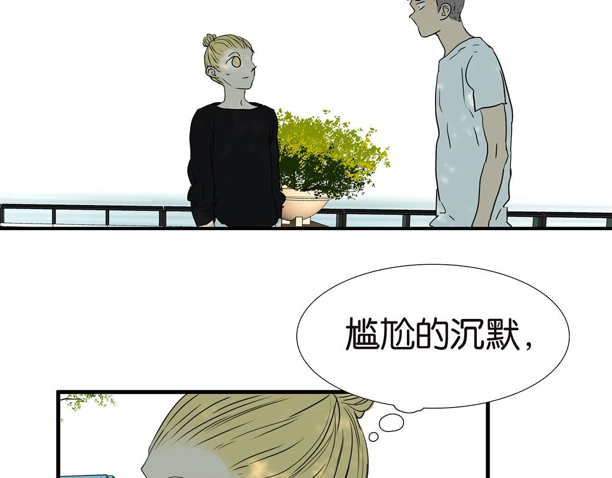 金斬和喻樹 - 170話-不該交的朋友(1/2) - 2