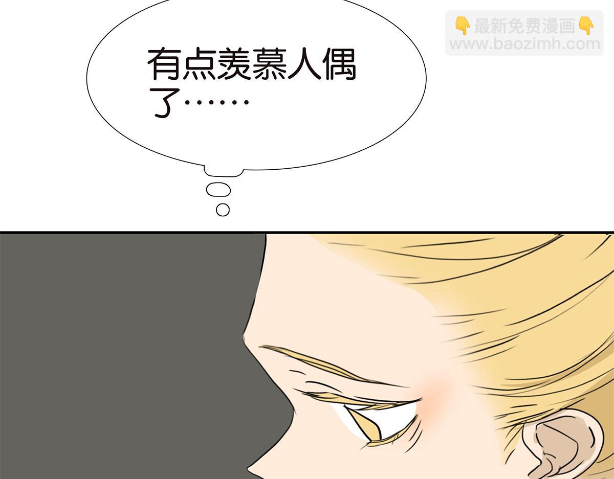 金斬和喻樹 - 170話-不該交的朋友(1/2) - 6