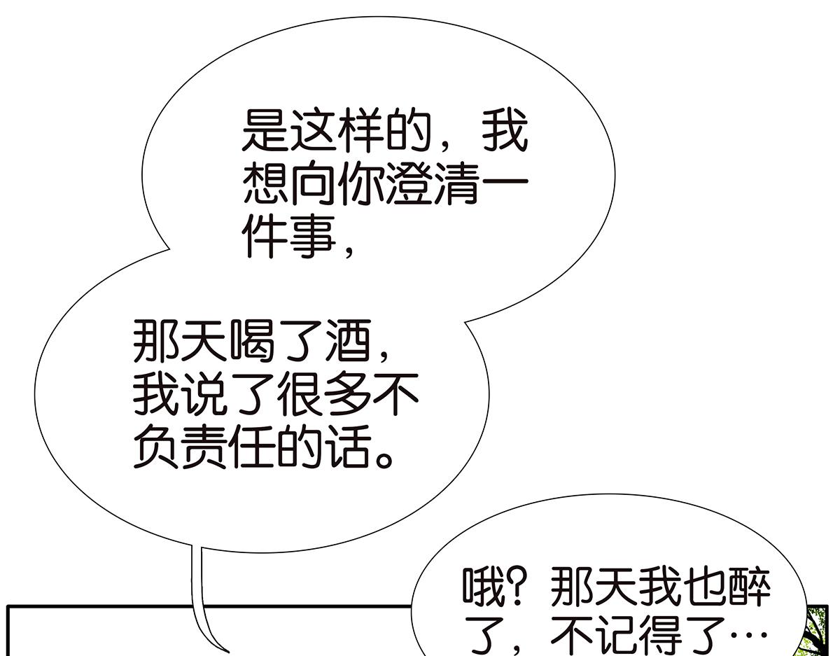 金斬和喻樹 - 170話-不該交的朋友(1/2) - 8