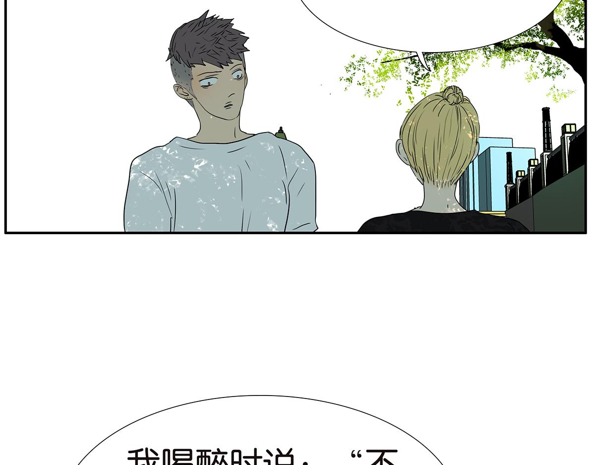 金斬和喻樹 - 170話-不該交的朋友(1/2) - 1