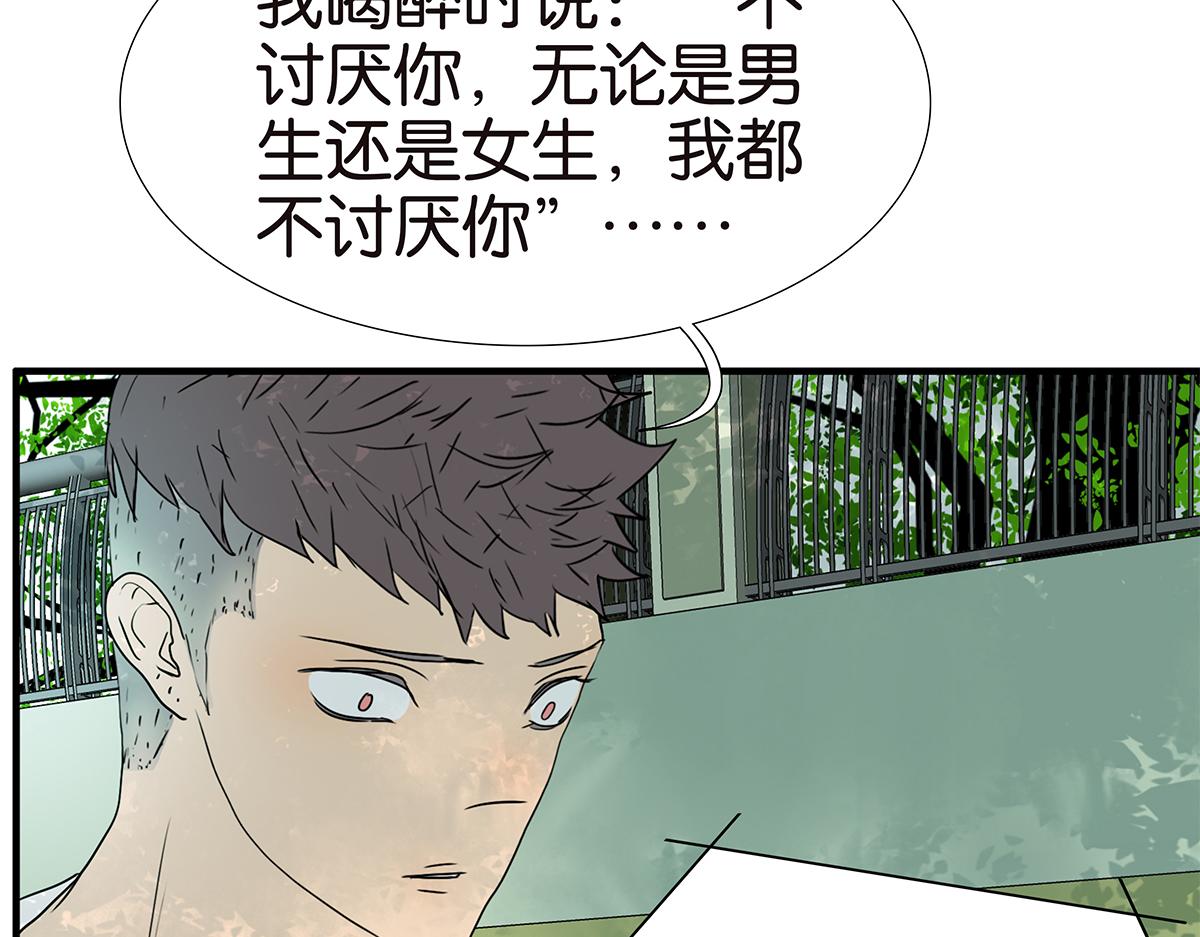 金斬和喻樹 - 170話-不該交的朋友(1/2) - 2