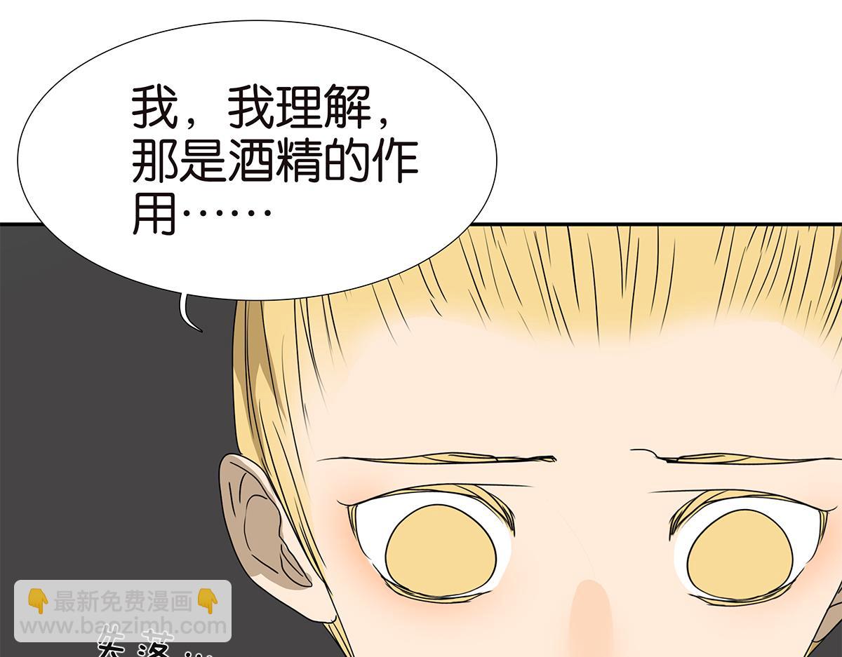 金斬和喻樹 - 170話-不該交的朋友(1/2) - 5