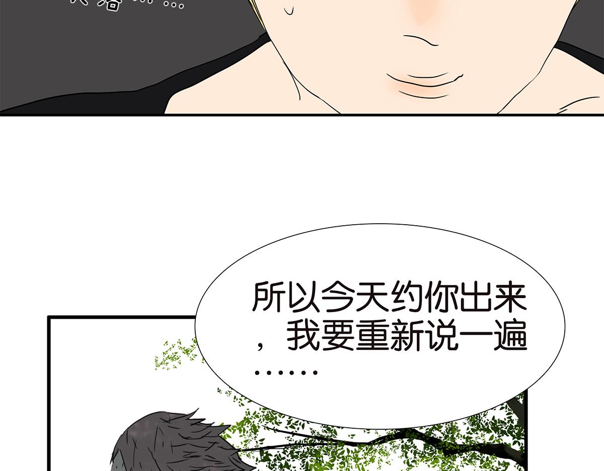 金斬和喻樹 - 170話-不該交的朋友(1/2) - 6