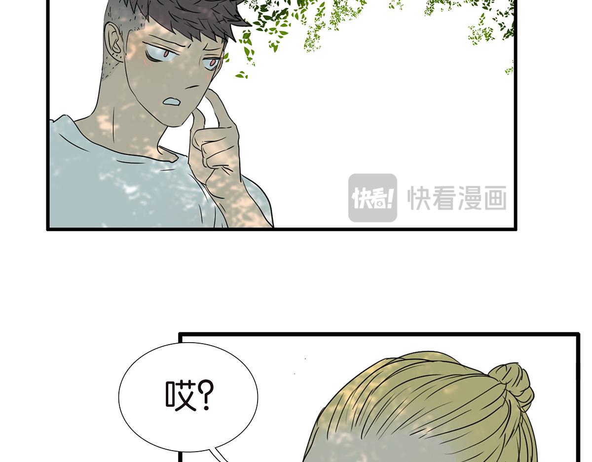 金斬和喻樹 - 170話-不該交的朋友(1/2) - 7