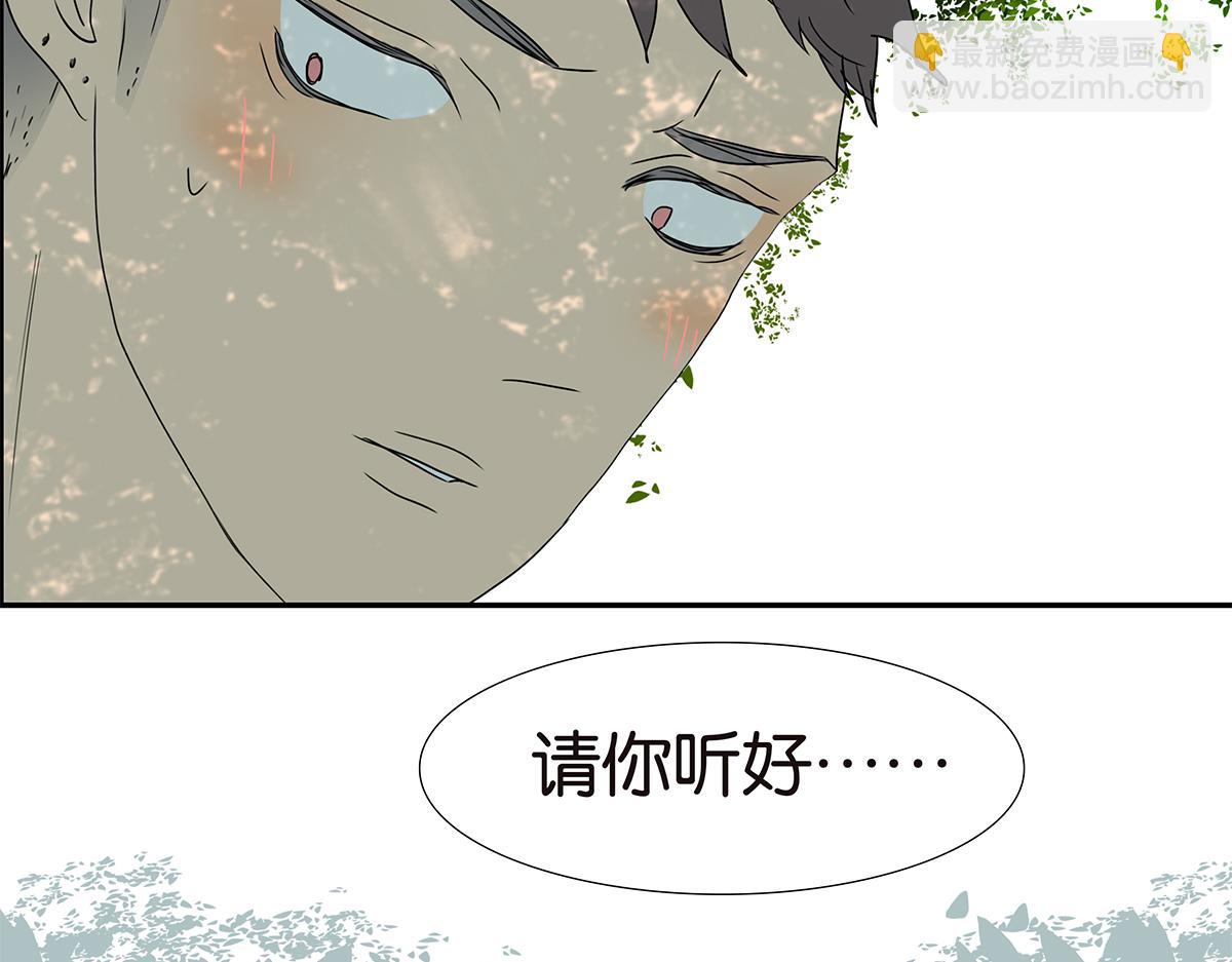 金斬和喻樹 - 170話-不該交的朋友(1/2) - 2