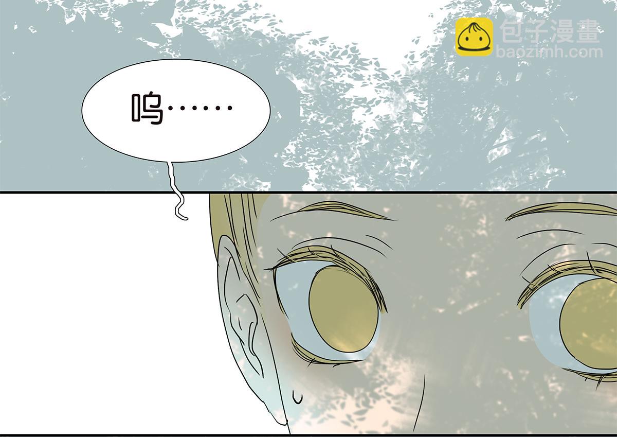 金斬和喻樹 - 170話-不該交的朋友(1/2) - 3