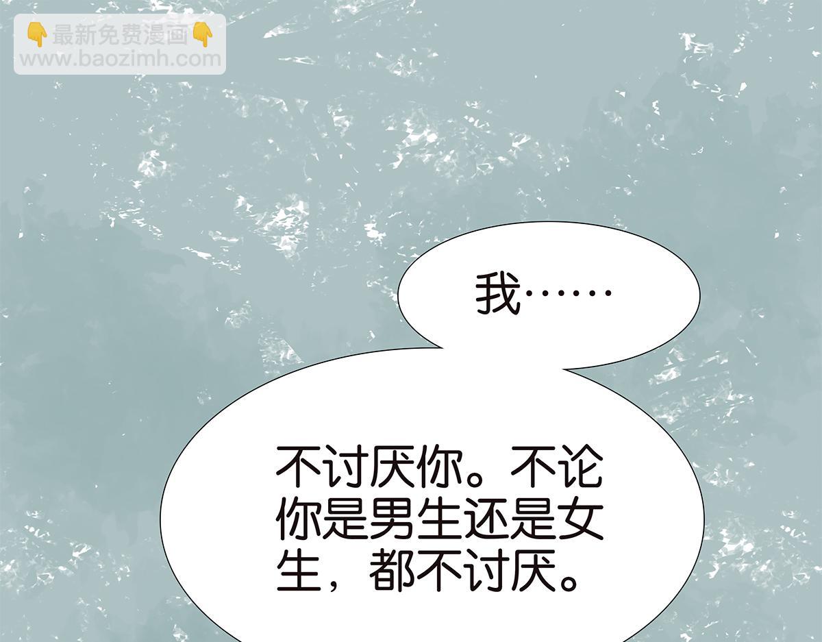 金斬和喻樹 - 170話-不該交的朋友(1/2) - 4