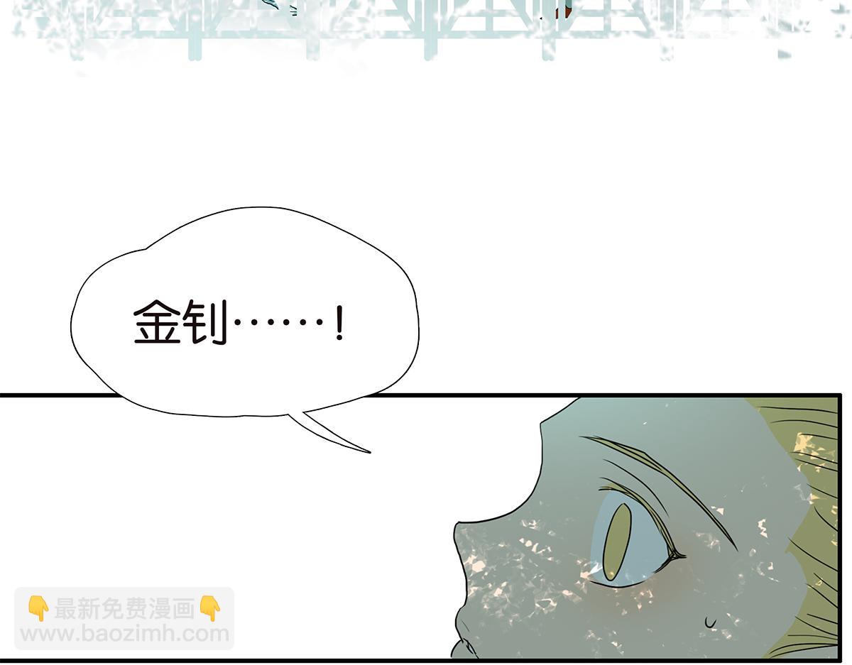 金斬和喻樹 - 170話-不該交的朋友(1/2) - 6
