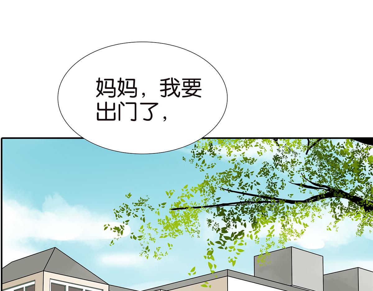 金斬和喻樹 - 170話-不該交的朋友(1/2) - 4