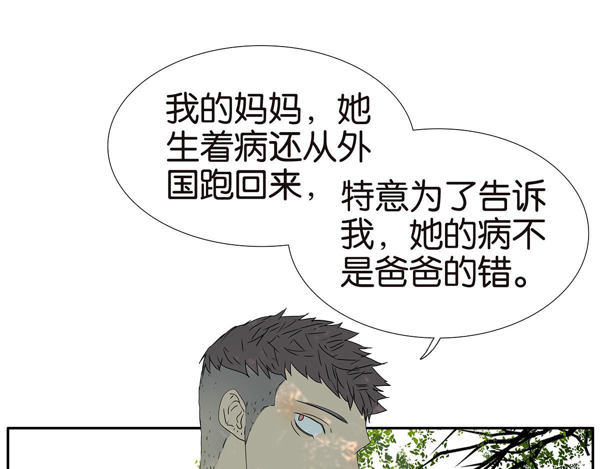 金斬和喻樹 - 170話-不該交的朋友(1/2) - 8