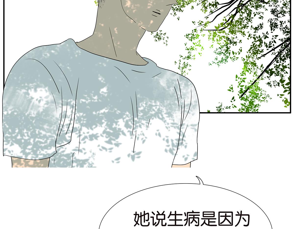 金斬和喻樹 - 170話-不該交的朋友(1/2) - 1