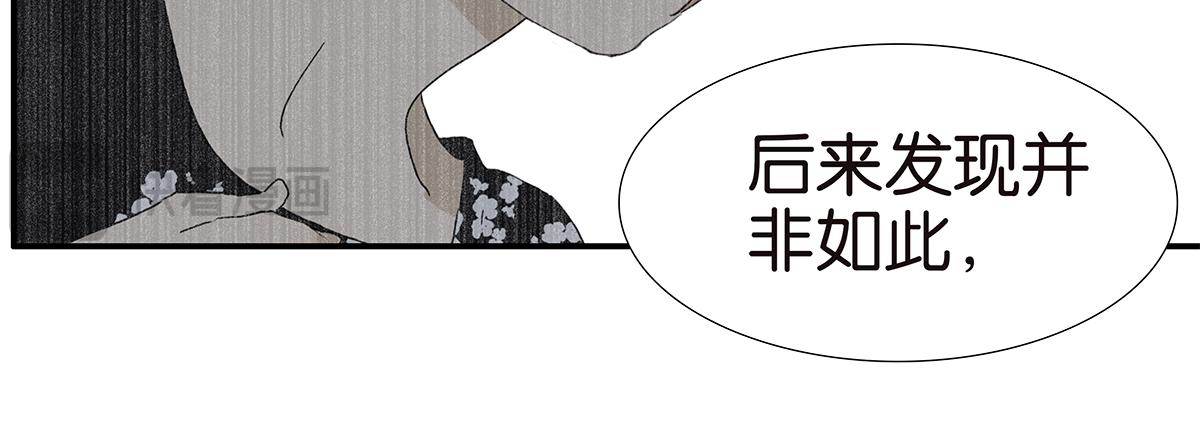 金斬和喻樹 - 170話-不該交的朋友(1/2) - 3