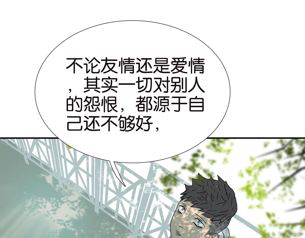金斬和喻樹 - 170話-不該交的朋友(1/2) - 4
