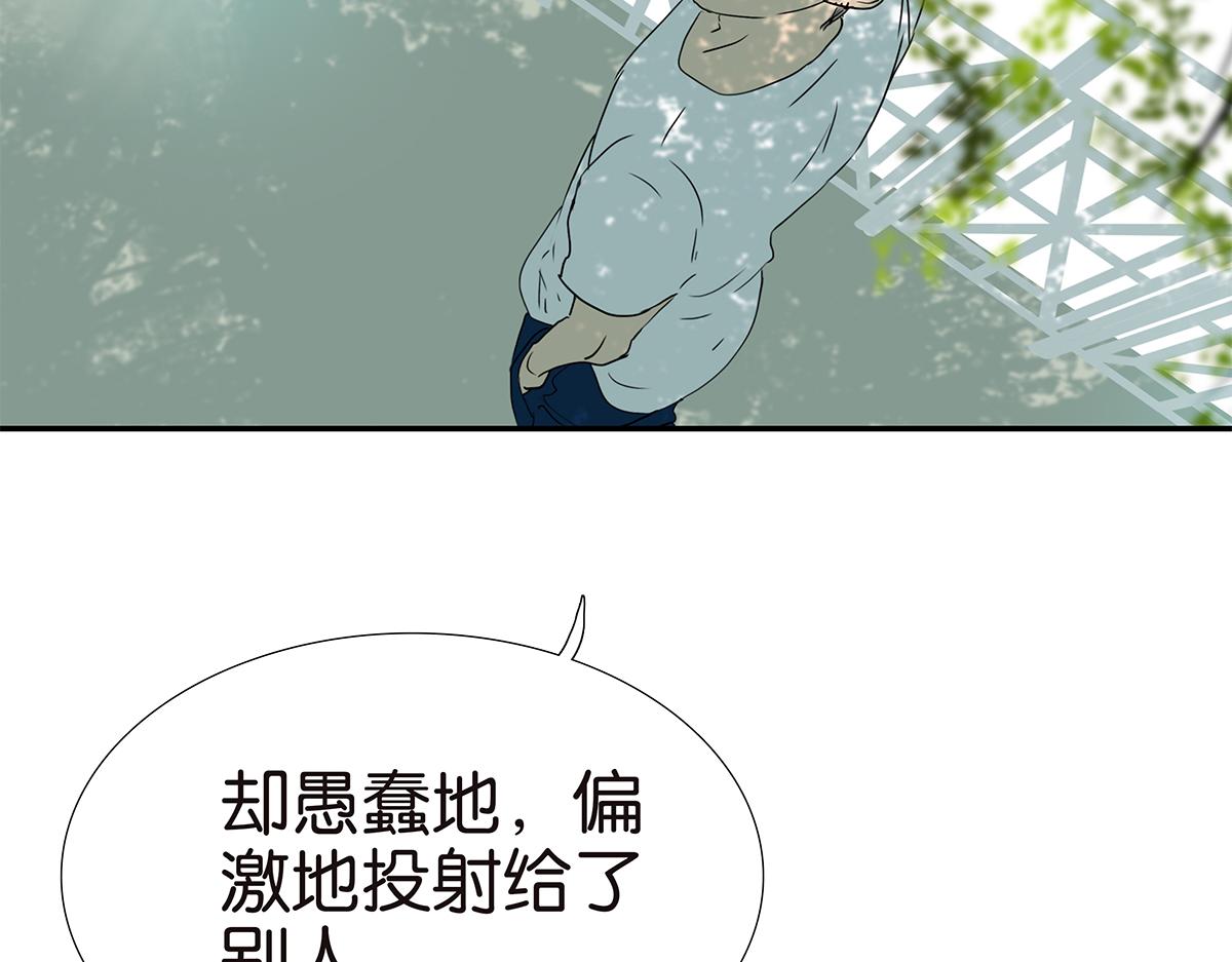 金斬和喻樹 - 170話-不該交的朋友(1/2) - 5