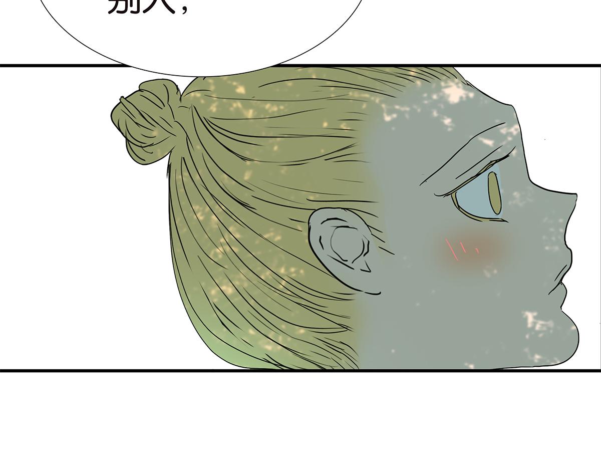 金斬和喻樹 - 170話-不該交的朋友(1/2) - 6