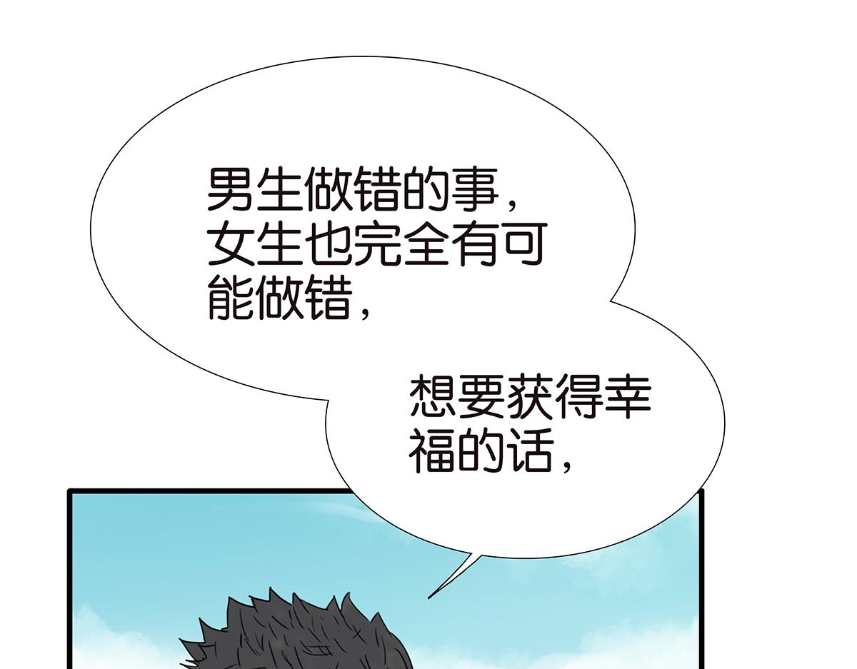 金斬和喻樹 - 170話-不該交的朋友(1/2) - 7