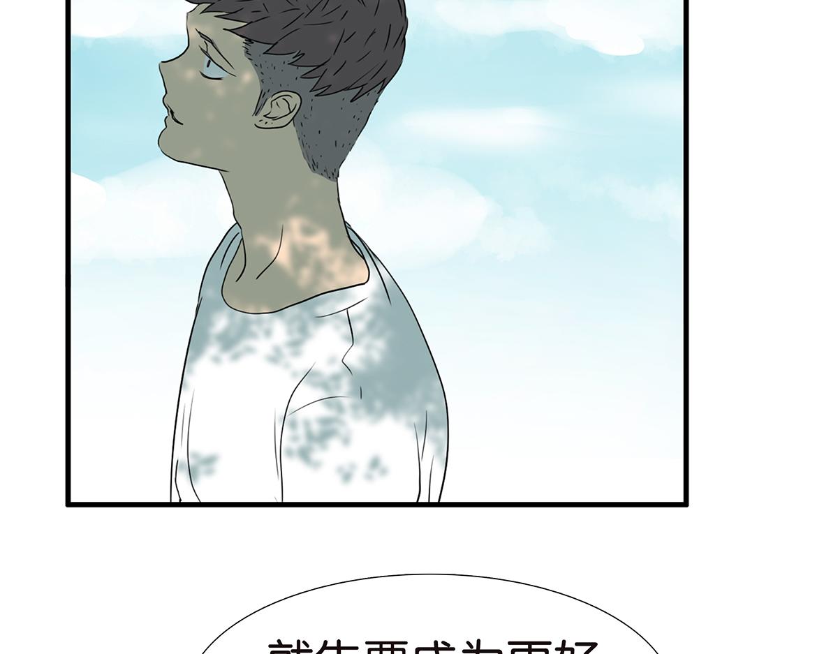 金斬和喻樹 - 170話-不該交的朋友(1/2) - 8