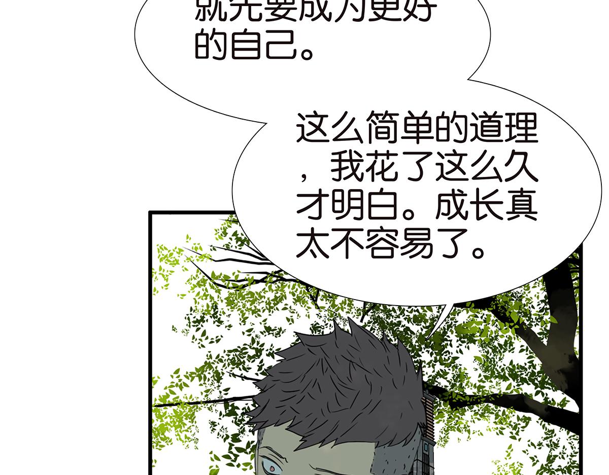 金斬和喻樹 - 170話-不該交的朋友(1/2) - 1