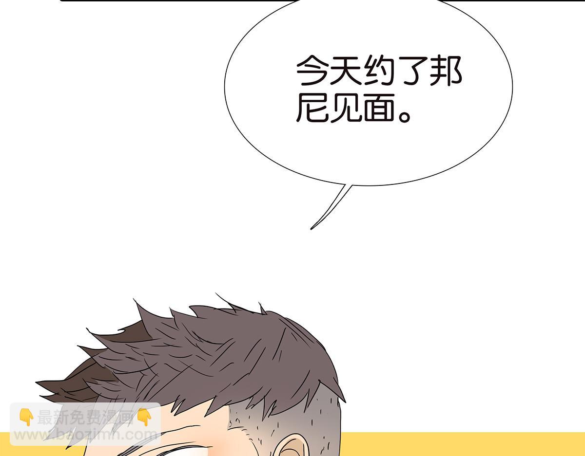 金斬和喻樹 - 170話-不該交的朋友(1/2) - 6