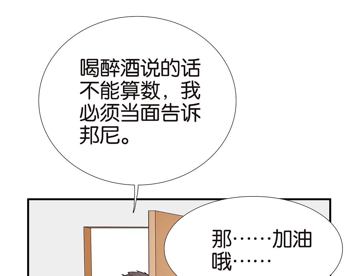金斬和喻樹 - 170話-不該交的朋友(1/2) - 8