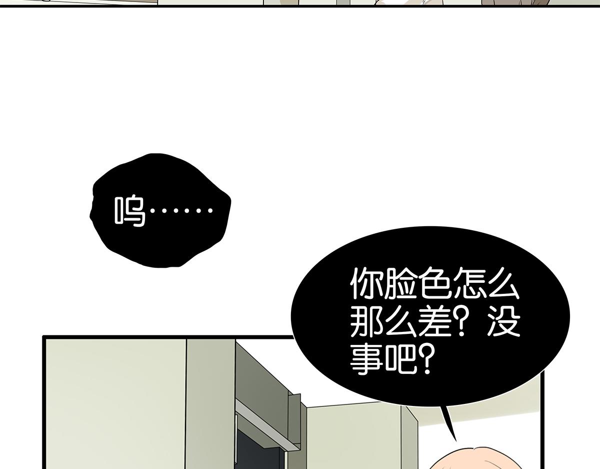 金斬和喻樹 - 172話-父母之命，媒妁之言(1/2) - 2