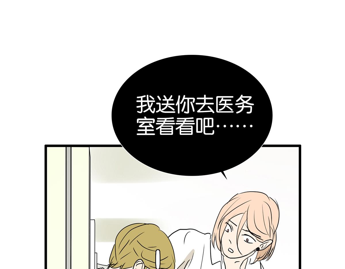 金斬和喻樹 - 172話-父母之命，媒妁之言(1/2) - 4