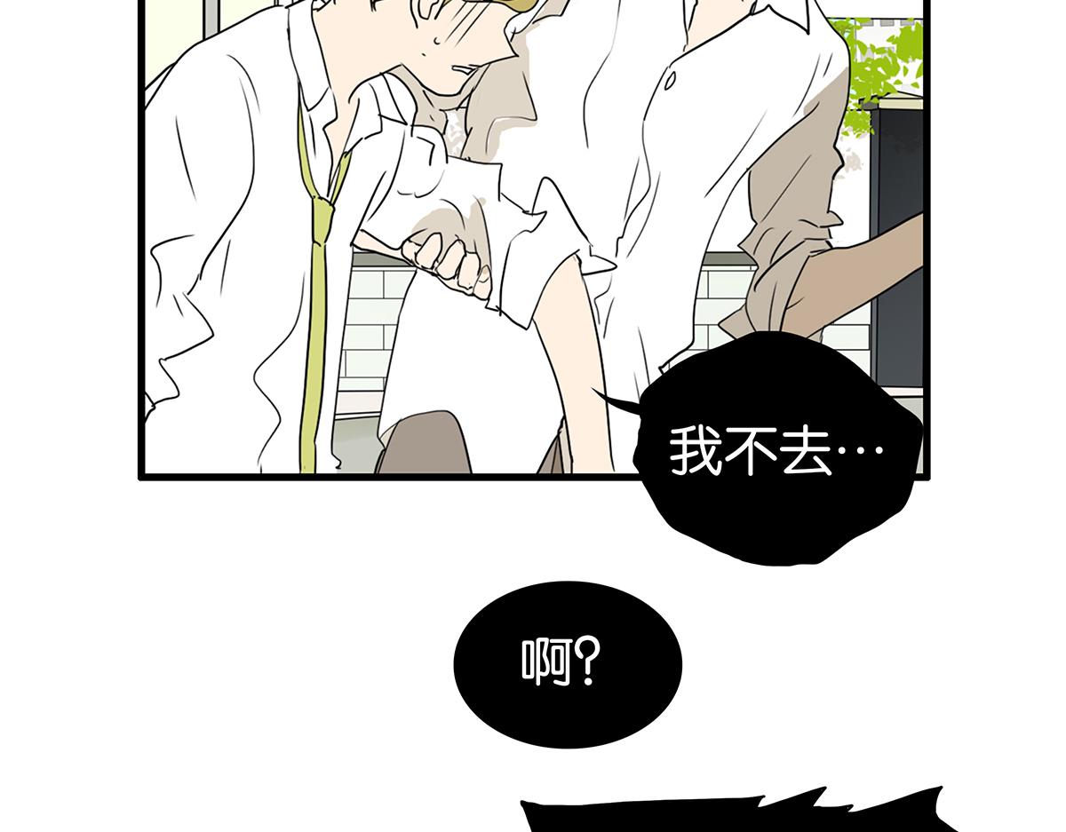 金斬和喻樹 - 172話-父母之命，媒妁之言(1/2) - 5