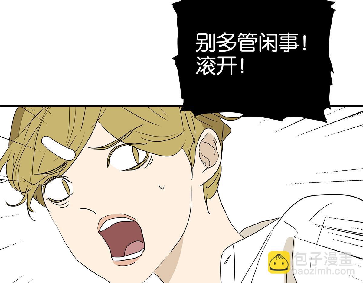 金斬和喻樹 - 172話-父母之命，媒妁之言(1/2) - 6