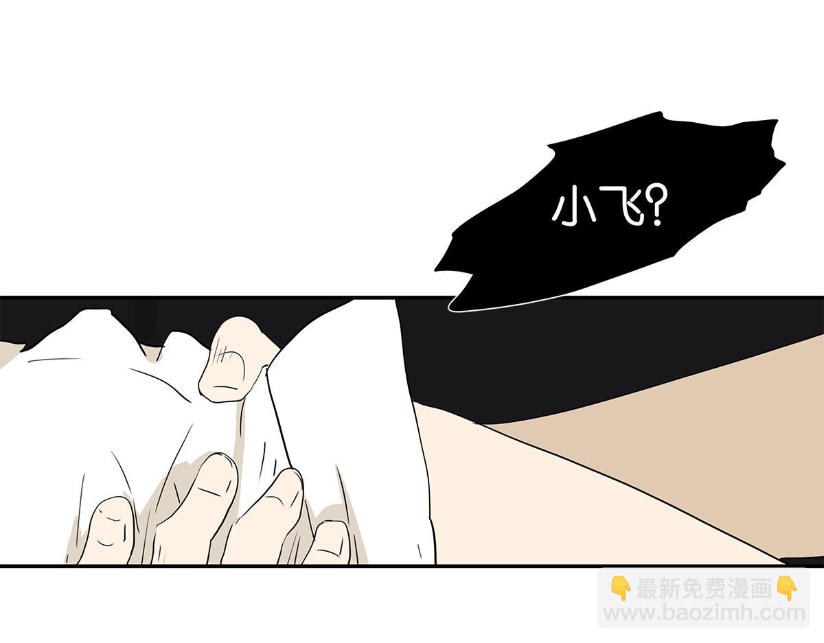 金斬和喻樹 - 172話-父母之命，媒妁之言(1/2) - 1
