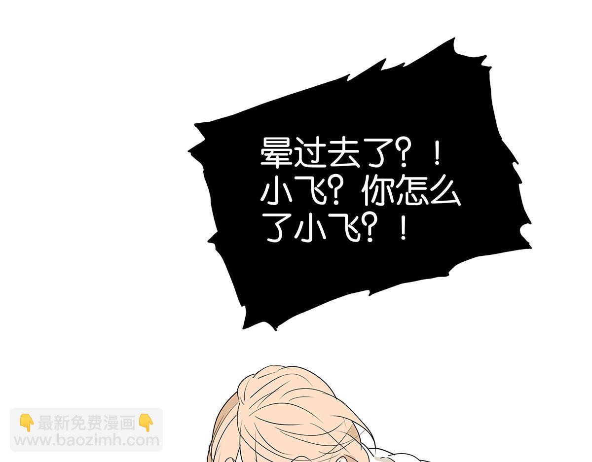 金斬和喻樹 - 172話-父母之命，媒妁之言(1/2) - 2