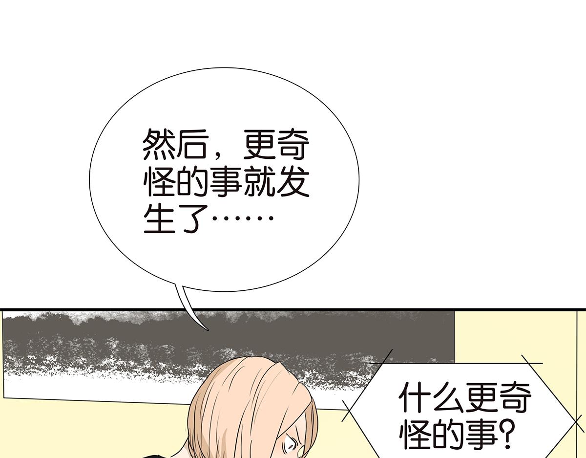金斬和喻樹 - 172話-父母之命，媒妁之言(1/2) - 5