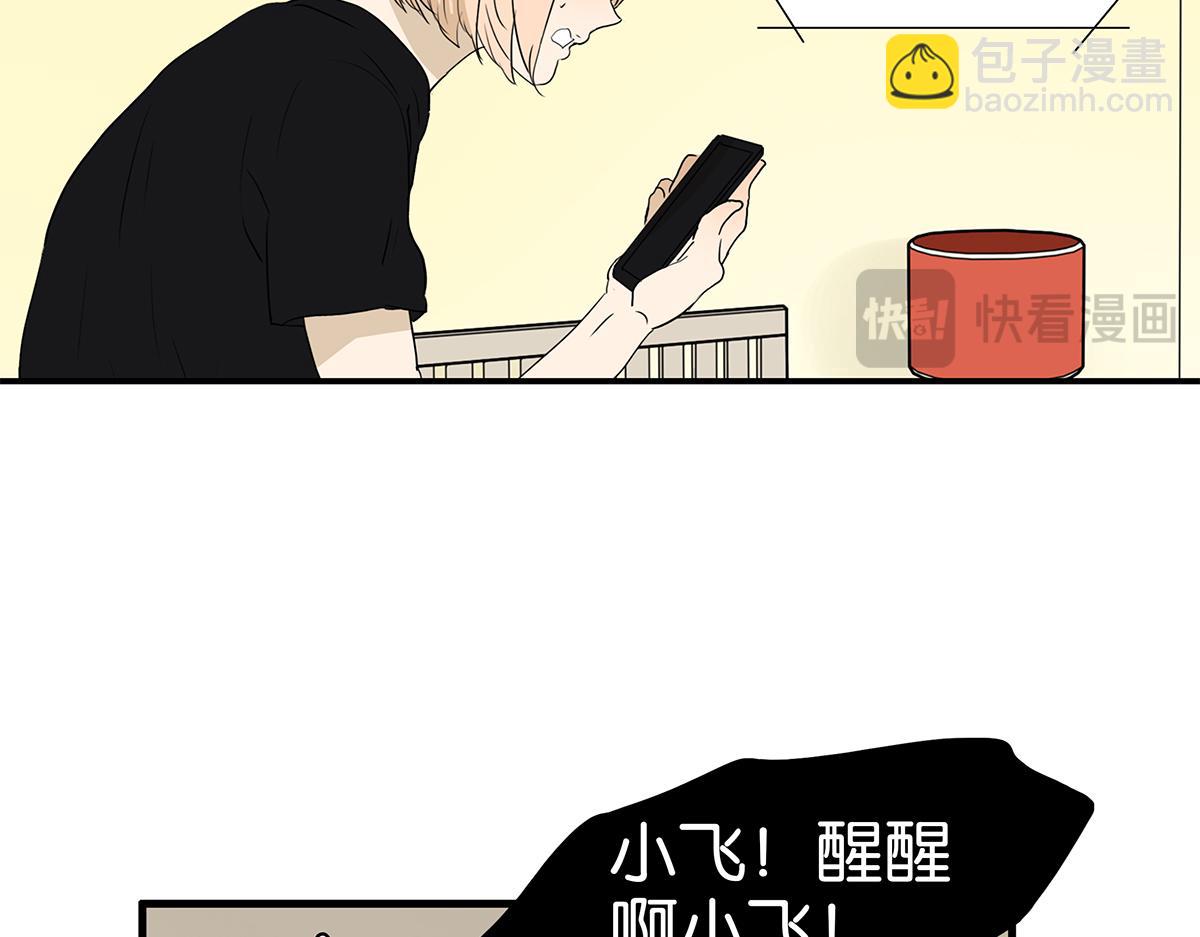 金斬和喻樹 - 172話-父母之命，媒妁之言(1/2) - 6