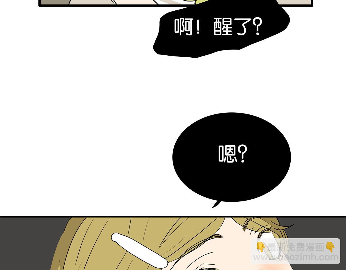 金斬和喻樹 - 172話-父母之命，媒妁之言(1/2) - 2