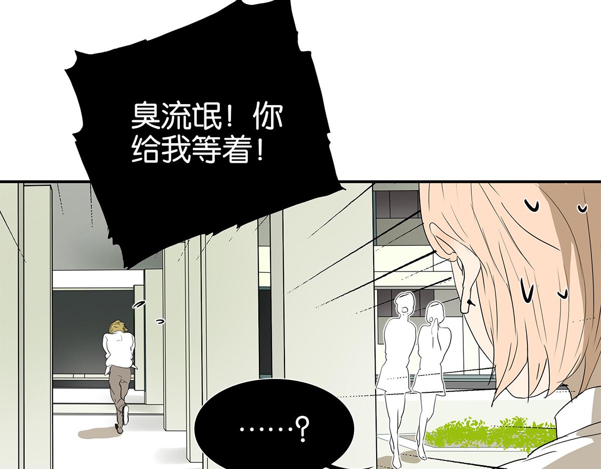 金斬和喻樹 - 172話-父母之命，媒妁之言(1/2) - 7