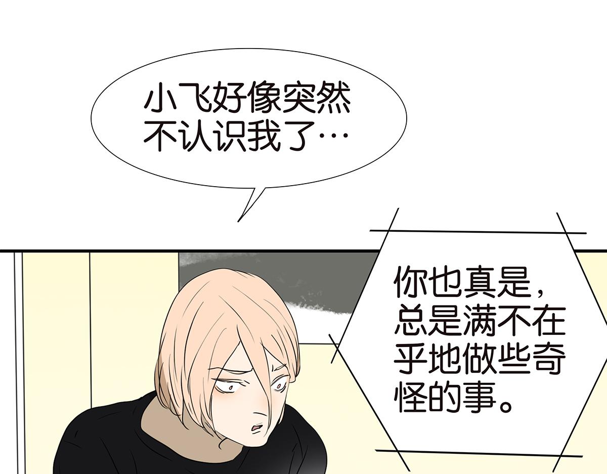 金斬和喻樹 - 172話-父母之命，媒妁之言(1/2) - 1
