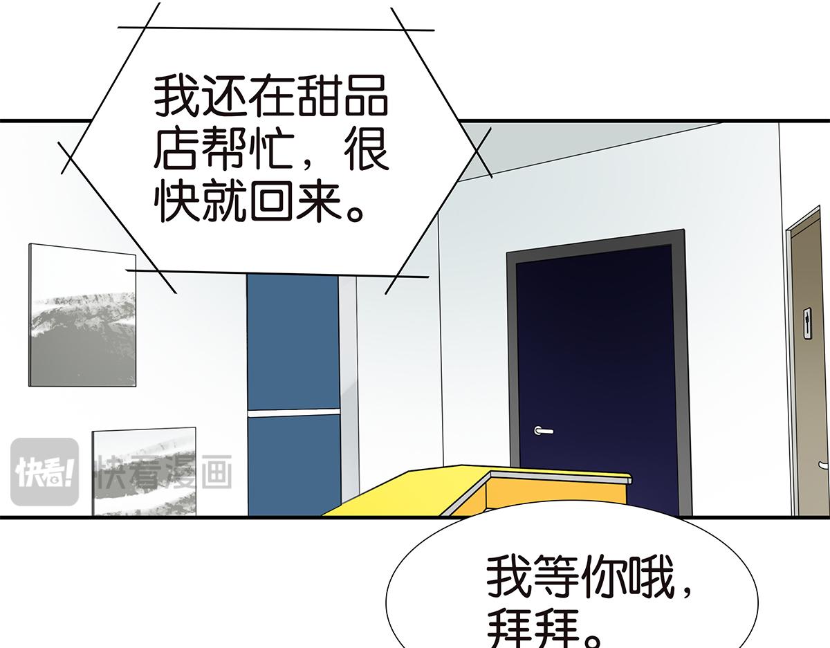 金斬和喻樹 - 172話-父母之命，媒妁之言(1/2) - 5