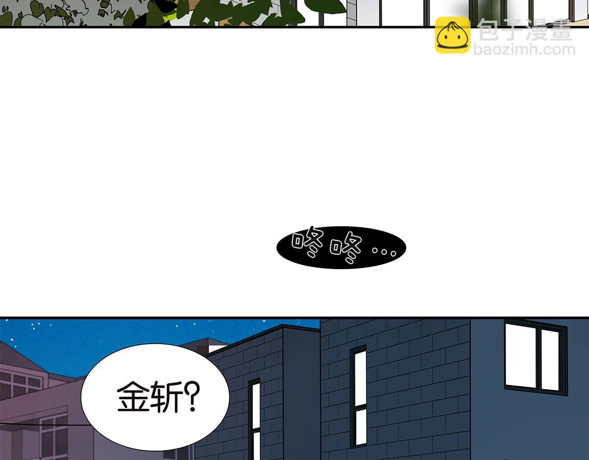 金斬和喻樹 - 172話-父母之命，媒妁之言(1/2) - 7