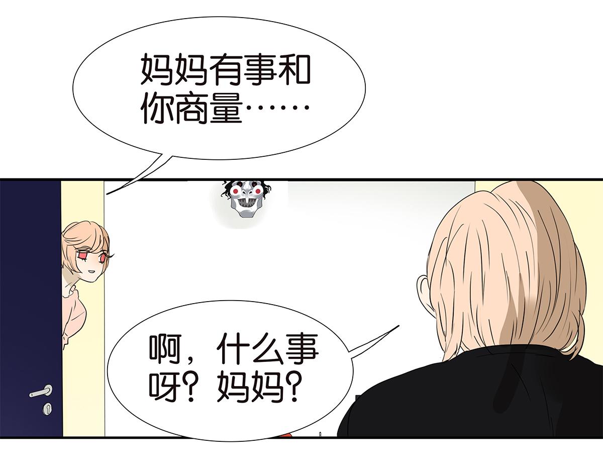 金斬和喻樹 - 172話-父母之命，媒妁之言(1/2) - 1