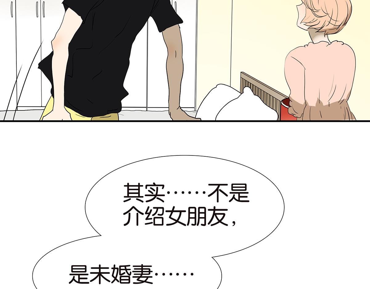 金斬和喻樹 - 172話-父母之命，媒妁之言(1/2) - 6